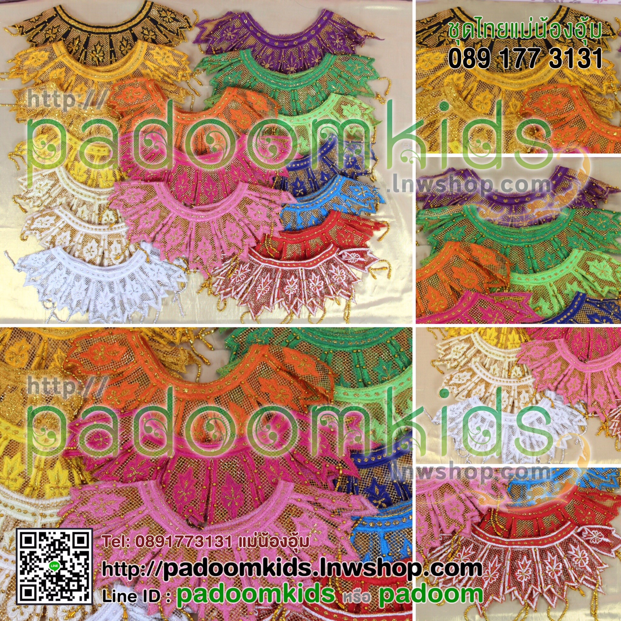 กรองคอเด็ก แบบแหลม