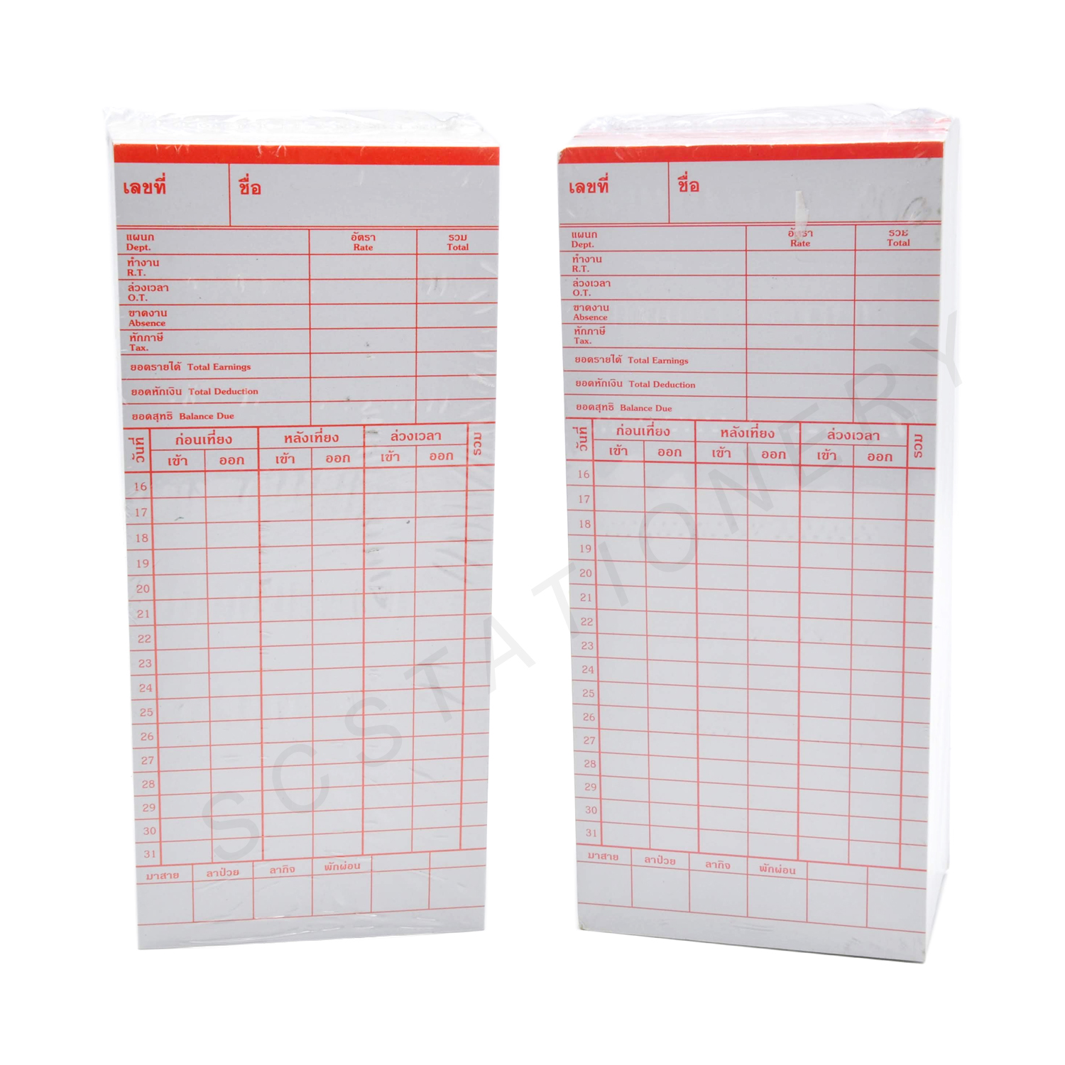 บัตรลงเวลา เครื่องตอกบัตร แพ็ค 100ใบ