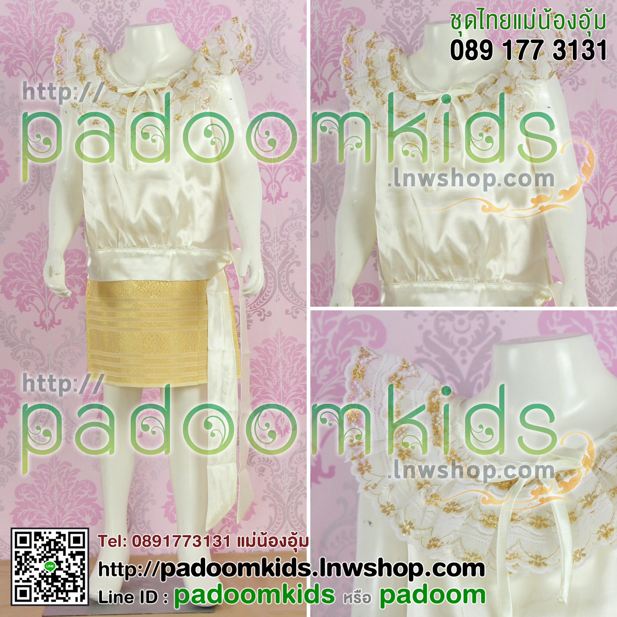 ชุดระบายผูกโบว์+แพรวา