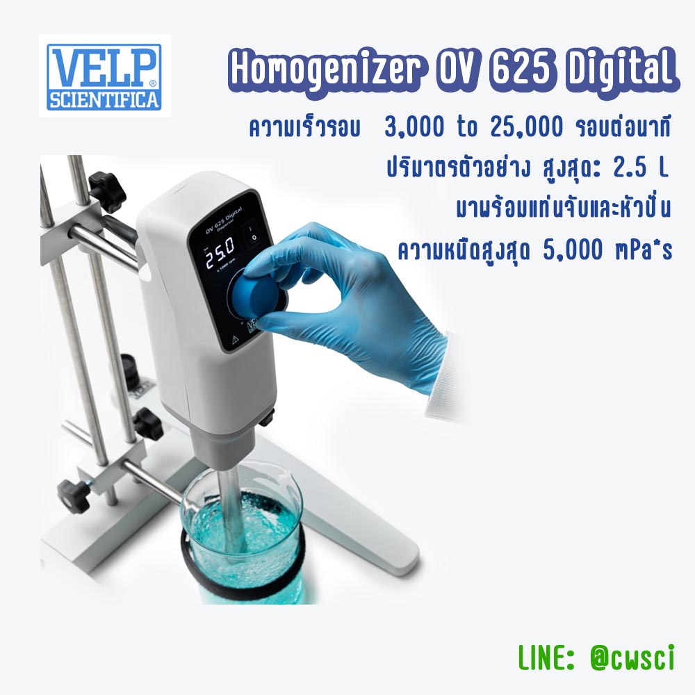 Homogenizer ยี่ห้อ VELP รุ่น OV625 (Italy) แบบดิจิตอล