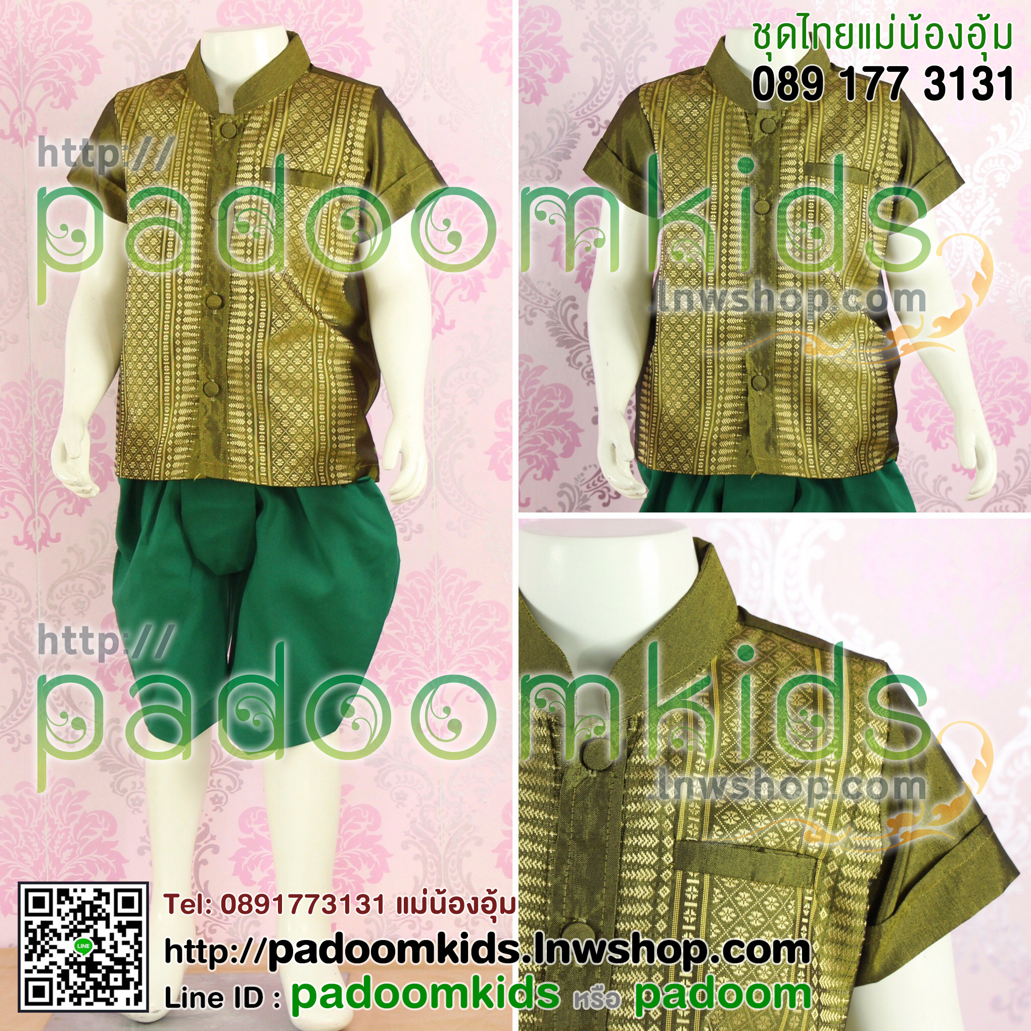 ชุดไหมเกษตร+โจงโทเร