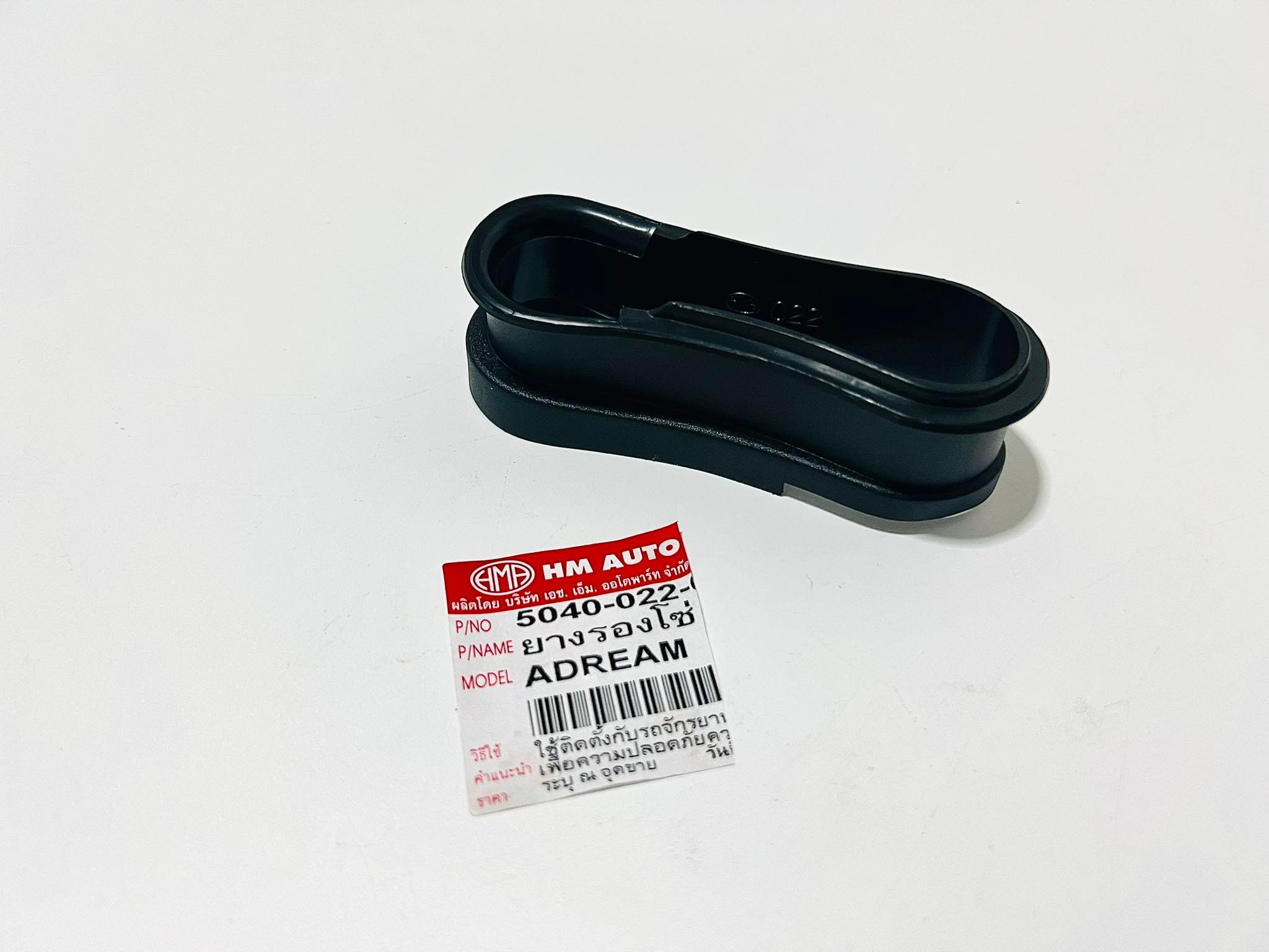 ยางรองโซ่ ดรีมคุรุสภา ดรีมเก่า