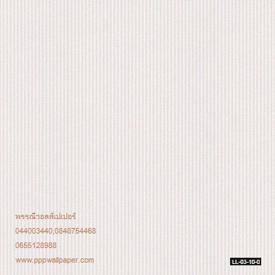 วอลล์เปเปอร์ติดผนังสไตล์โมเดิร์น
