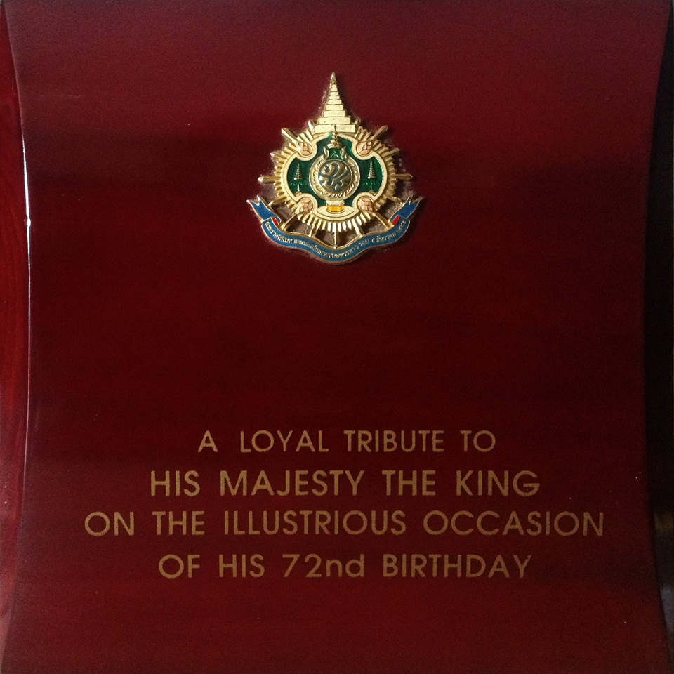DMP All Stars - A Loyal Tribute To His Majesty The King On The Illustrious Occasion Of His 72nd Birthday {Gold CD} [U.S.A.] [2000]
