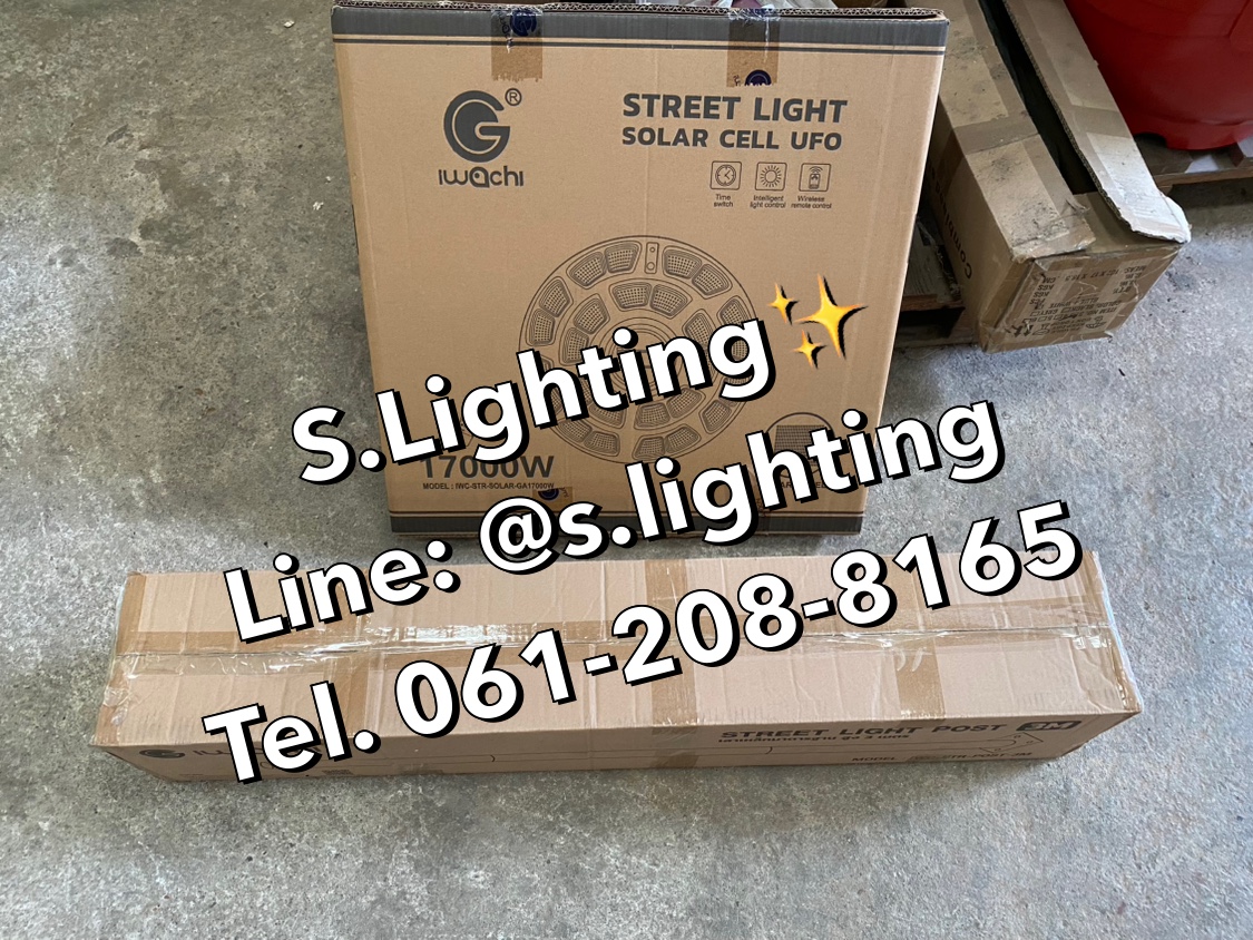 เสาไฟโคมถนน/สนาม 3 ท่อน ขนาด 3 นิ้ว สูง 3 เมตร