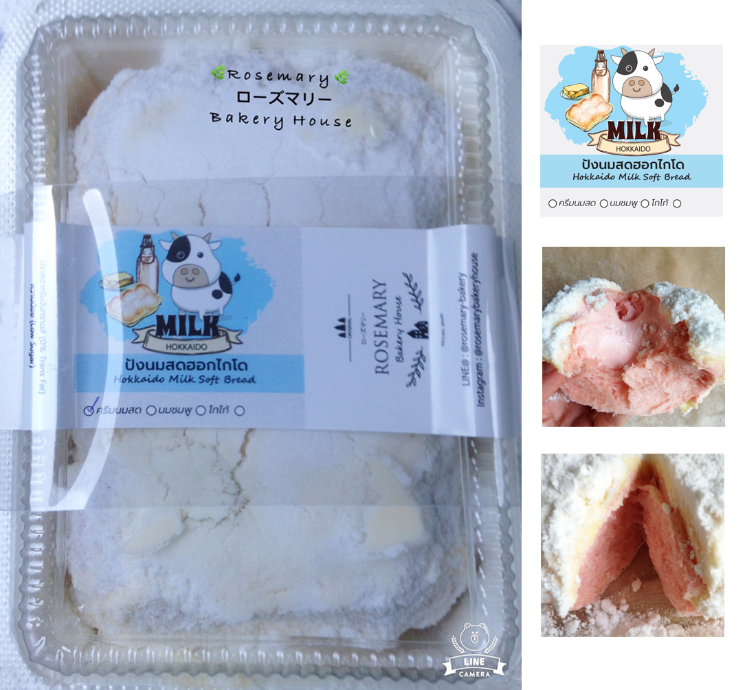 🍞ปังนมสดฮอกไกโด - รสครีมนมชมพู 🍞 Hokkaido Milk Bread - Pink Milk Cream