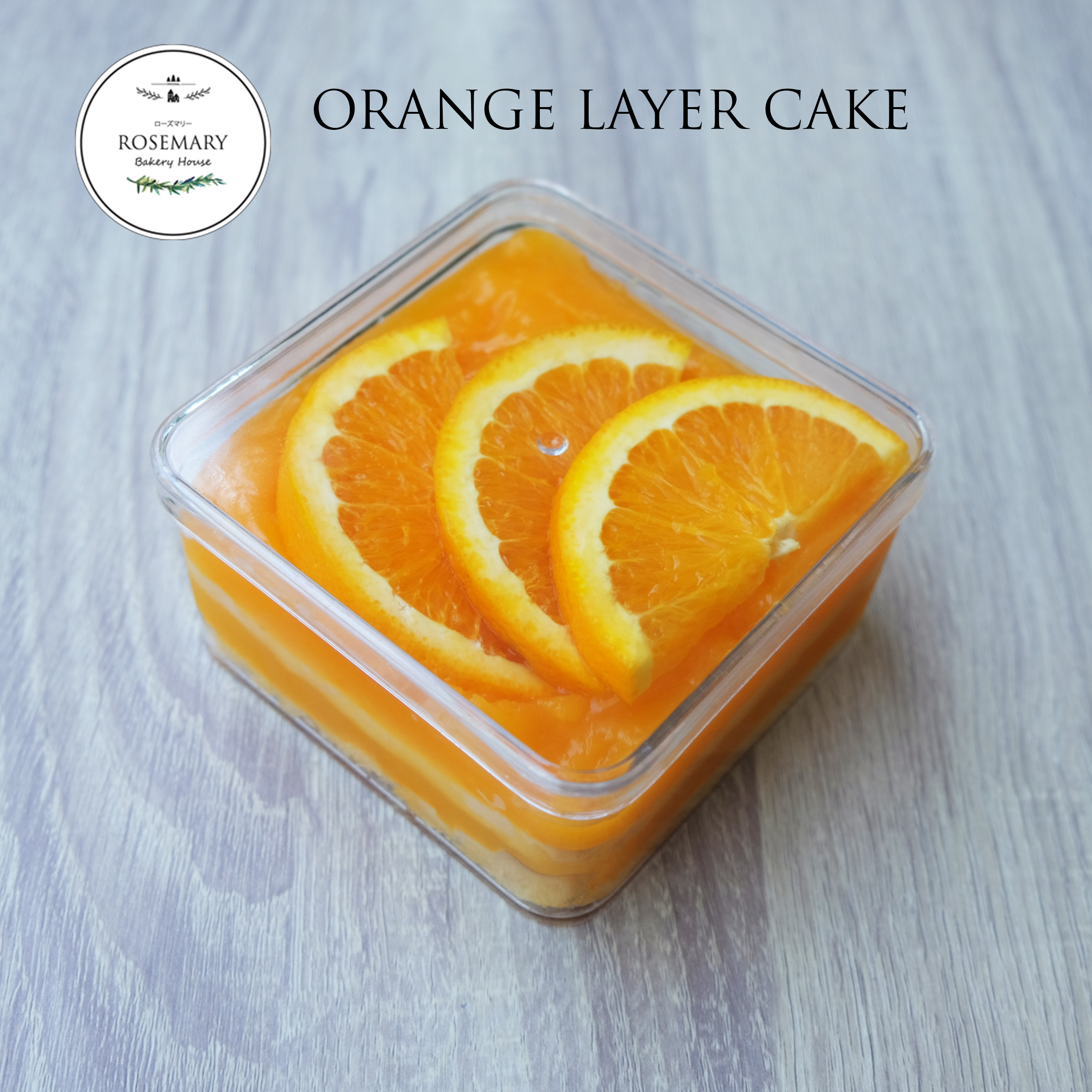 🍊 เค้กส้มแมนดาริน-แบบกล่อง🍊 (ขนาด 1 ปอนด์) 2-3 ชั้น/ Orange Box Cake (1 Pound / 6" x 6") 2-3 Layer #เค้กกล่อง