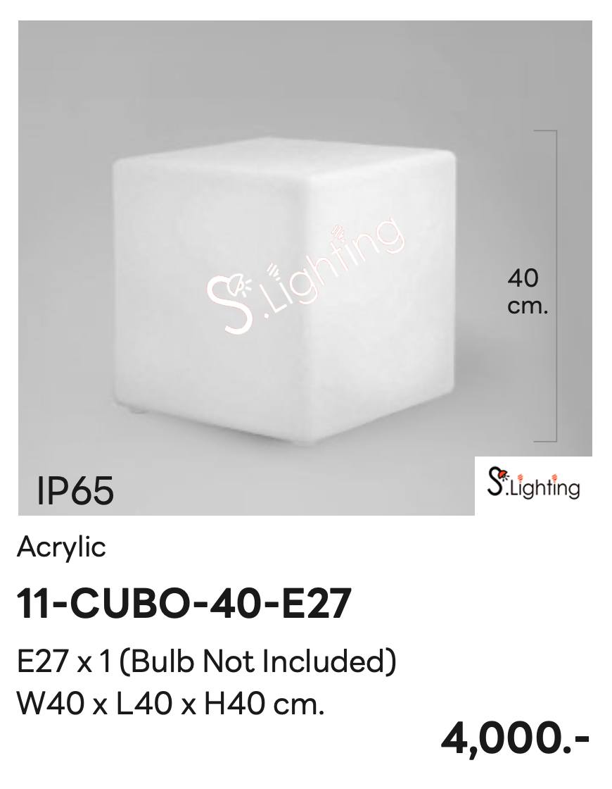 โคมไฟ 11-CUBO-40-E27