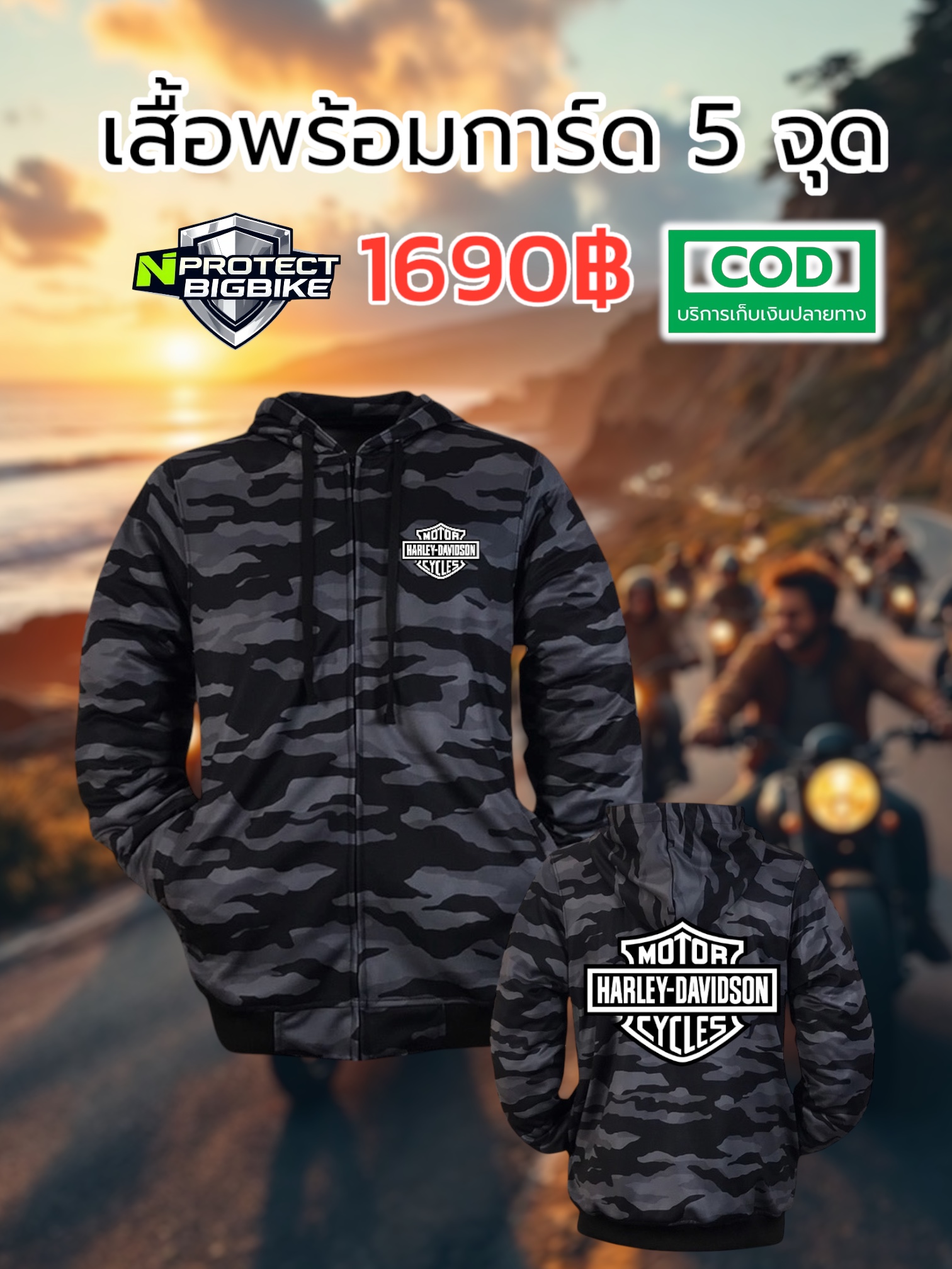 เสื้อการ์ด HARLEY DAVIDSON CAMO BLACK LIMITED
