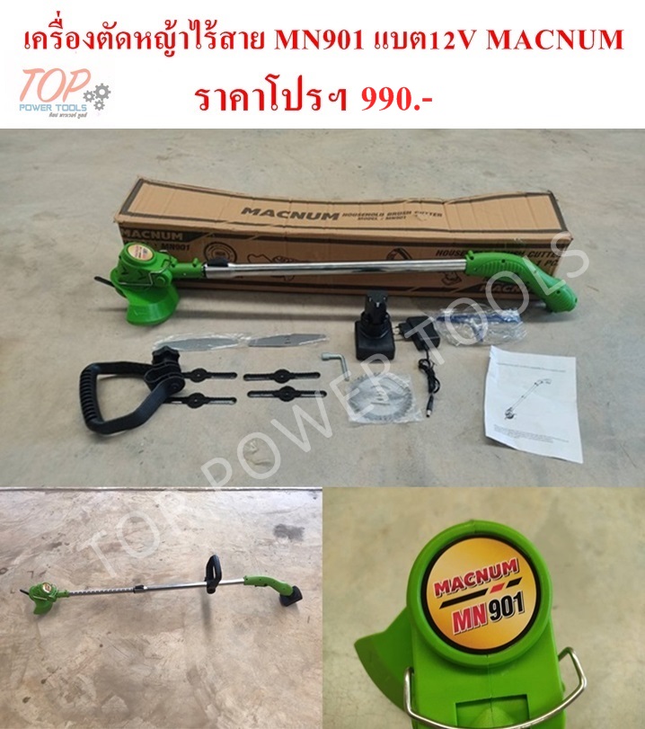 เครื่องตัดหญ้าไร้สาย MN901 แบต12V MACNUM