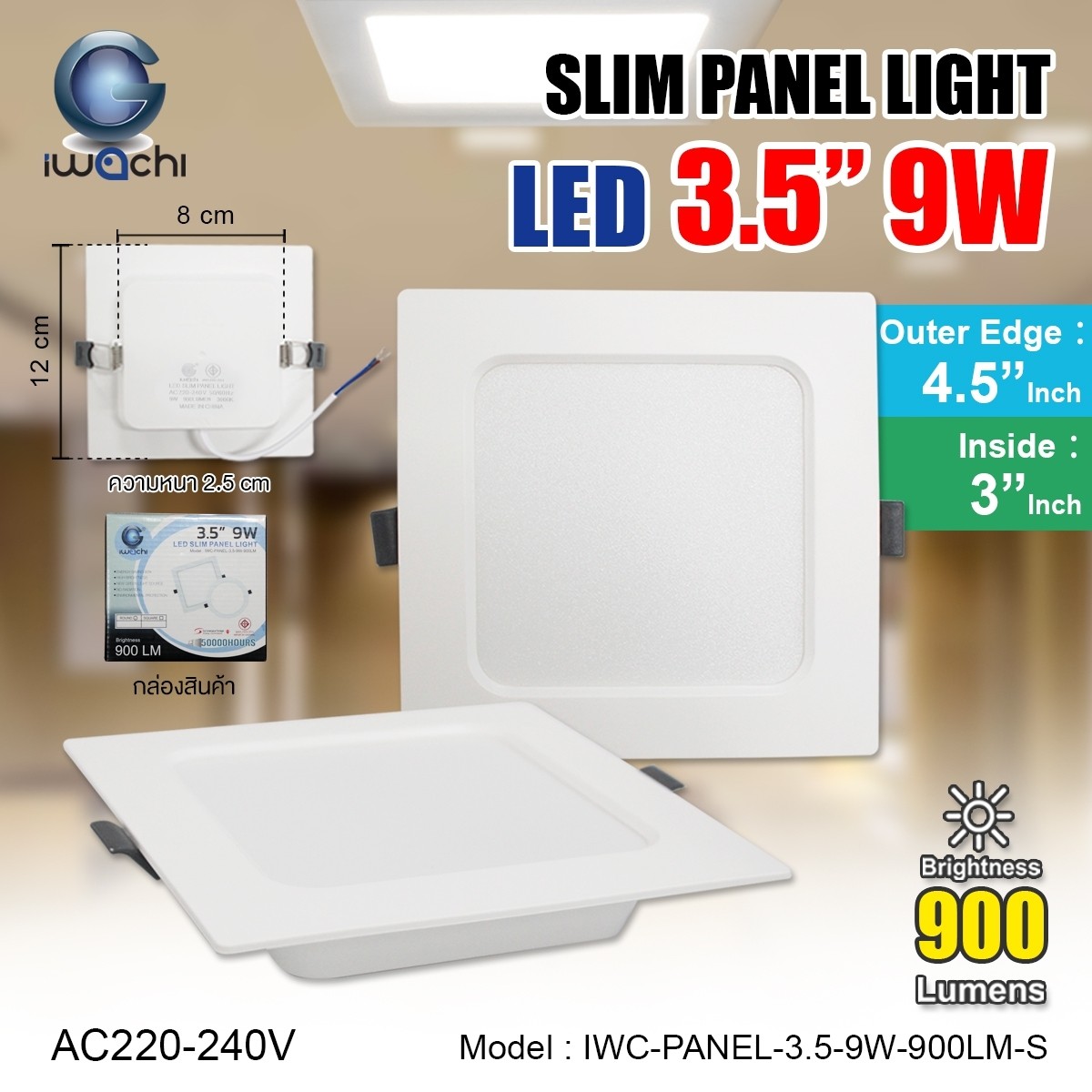 โคมฝังฝ้า PANEL 3.5"/9w เหลี่ยม แสงวอร์ม