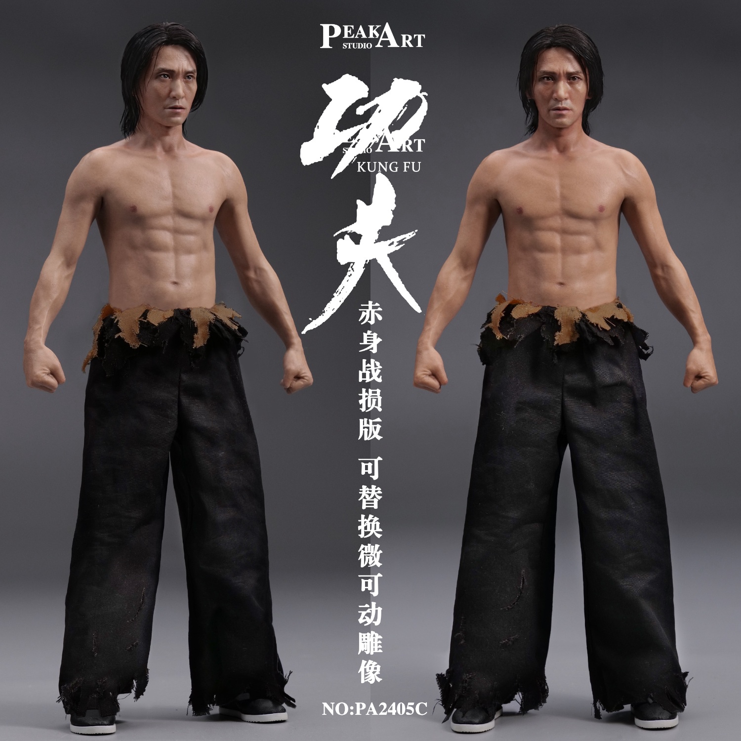 PEAKART STUDIO PA2405A Silicone Movable Series Customized Version Kung Fu (Kung Fu Master Edition)