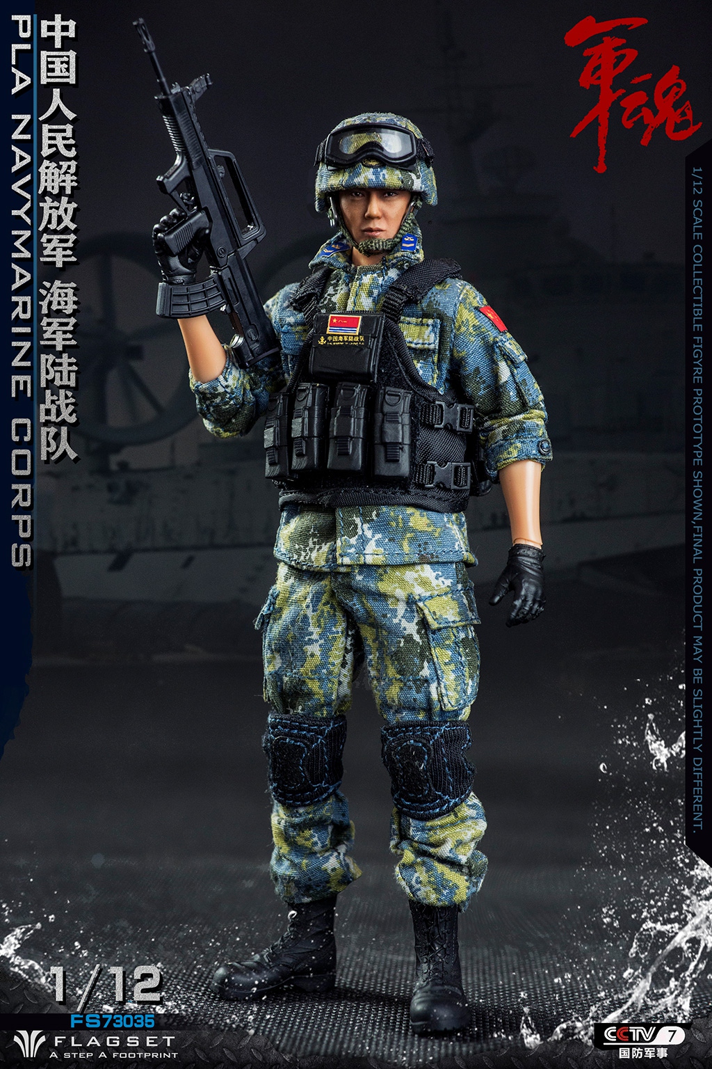 FLAGSET FS-73035 1/12 PLA Navy Marine Corps