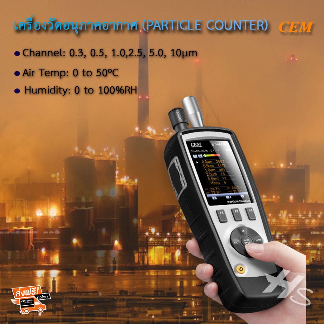 CEM DT-9881 เครื่องวัดอนุภาคอากาศ (PARTICLE COUNTER)