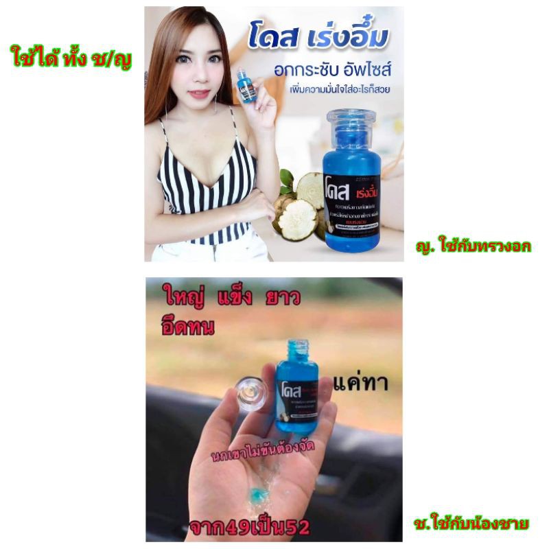 (1ขวด) เซรั่ม โดส ใช้ได้ทั้งชายหญิง ชายใช้กับน้องชาย หญิงใช้กับทรวงอก ใช้ทาและนวดเพื่อเพิ่มขนาดให้ใหญ่ขึ้น serum dos เซรั่ม พิมพ์พา serum pimpa