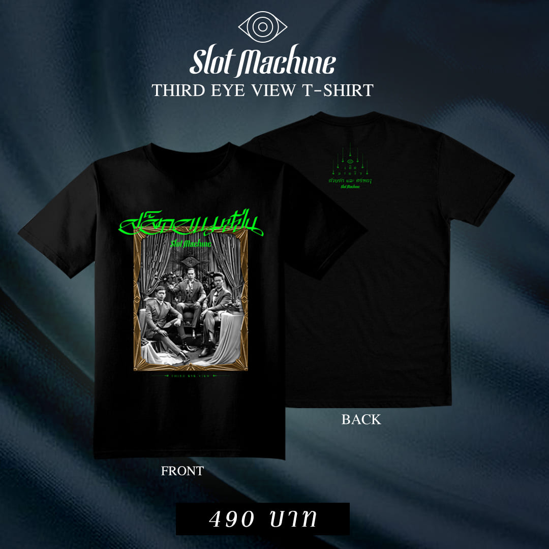 THIRD EYE VIEW T-SHIRT ขาวดำ