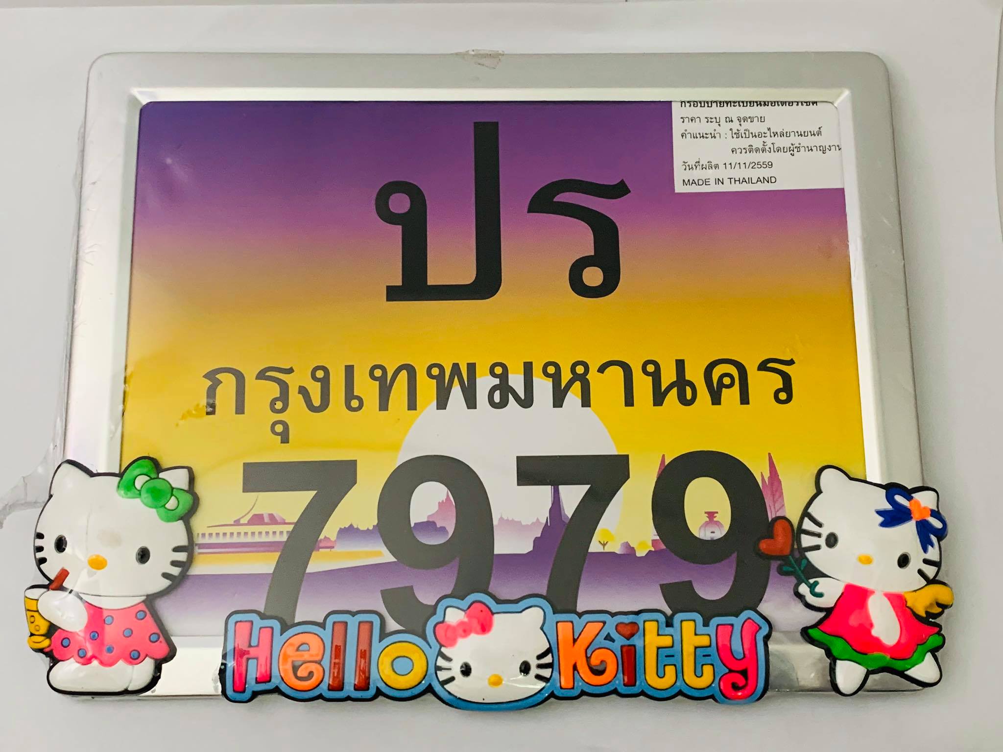 กรอบป้ายทะเบียนมอเตอร์ไซด์ กรอบป้ายทะเบียน การ์ตูนคิตตี้ C