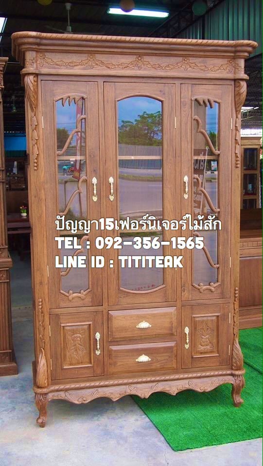 ตู้หลุยส์ 3 บาน