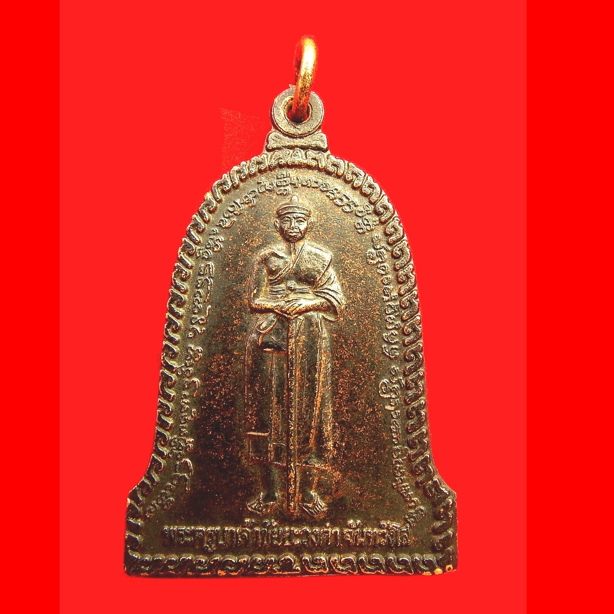 เหรียญระฆังใหญ่ ครูบาชัยยะวงศา วัดพระพุทธบาทห้วย(ข้าว)ต้ม รุ่นบูรณะกำแพง พระธาตุแก่งสร้อย จ.ตาก
