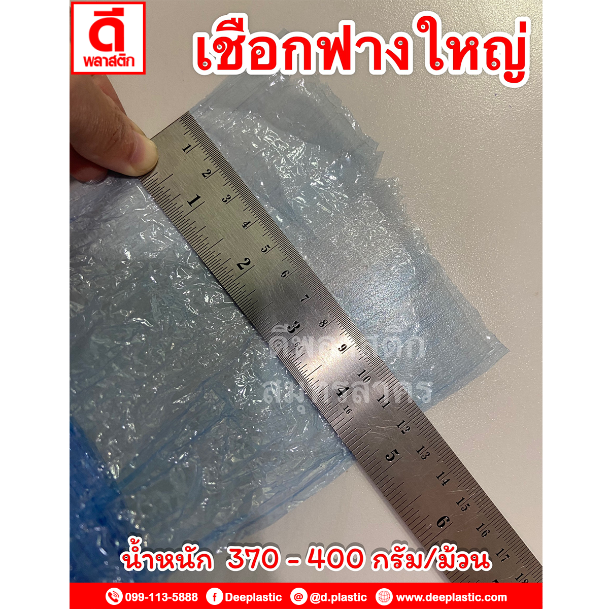 เชือกฟางเส้นกลาง