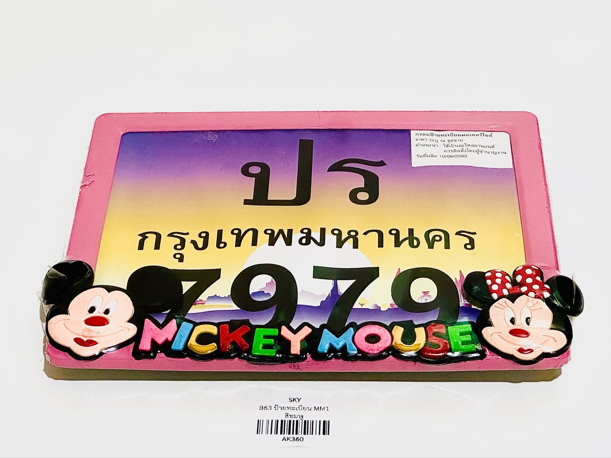 กรอบป้ายทะเบียนมอเตอร์ไซด์ กรอบป้าย การ์ตูนมิกกี้เมาส์ C