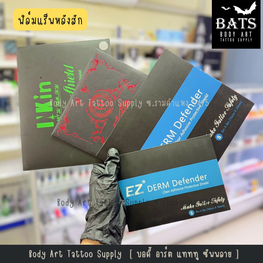 ฟิล์มแร็พหลังสักลาย Repairing Film Tattoo