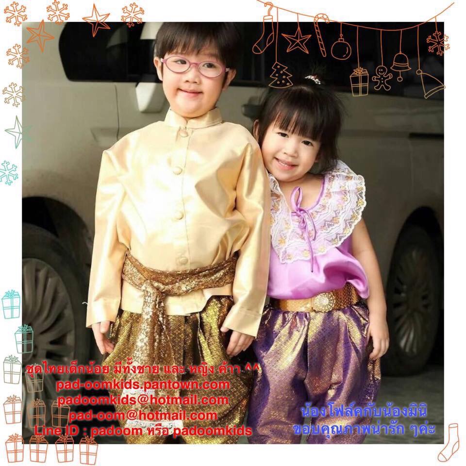 ชุดคอกระเช้า+โจงตาด