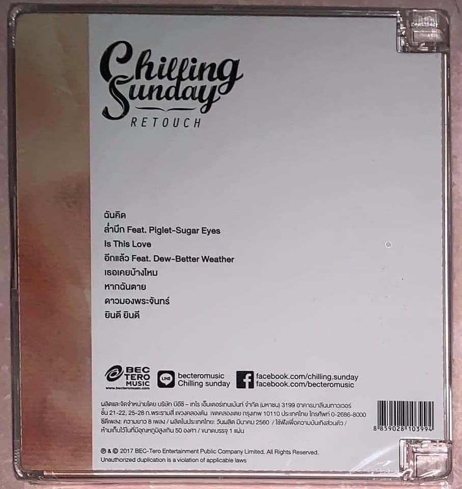 CD / CHILLING SUNDAY - RE-TOUCH