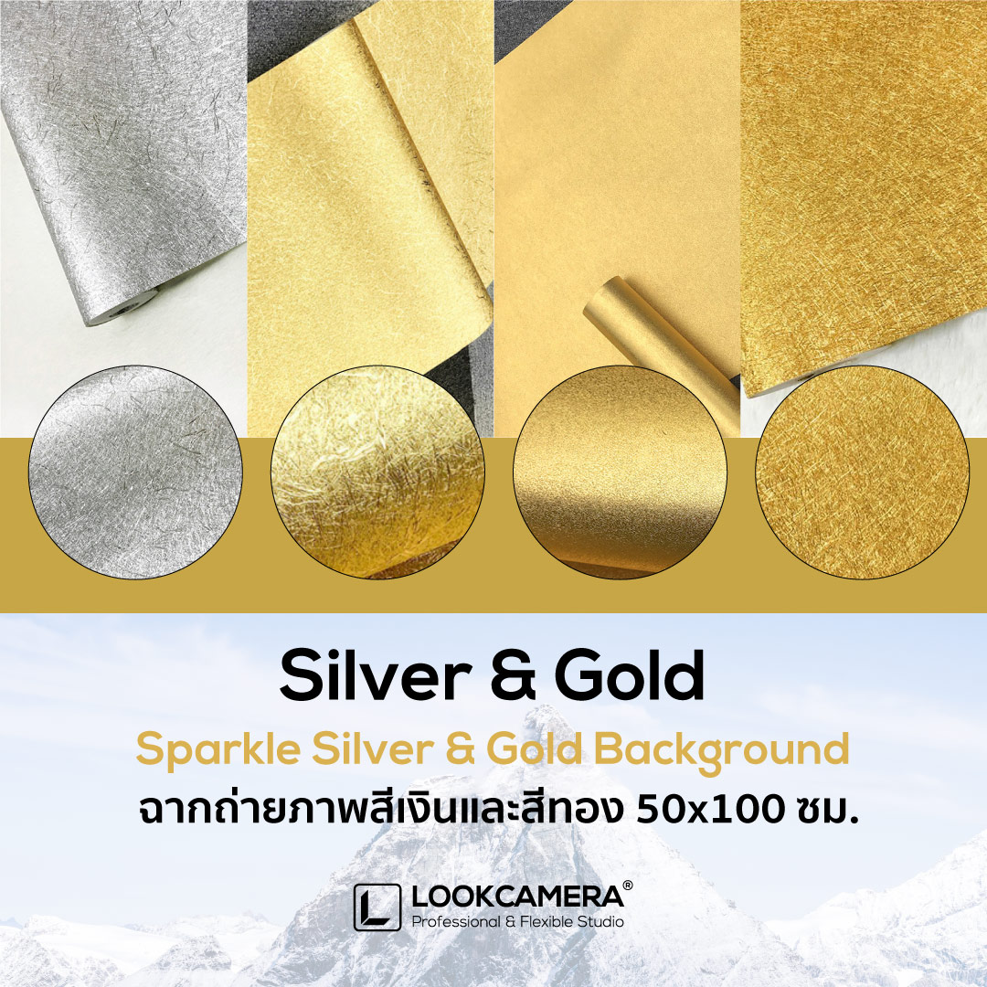 Silver & Gold ฉากถ่ายภาพสีเงินและสีทอง 50x100 ซม.