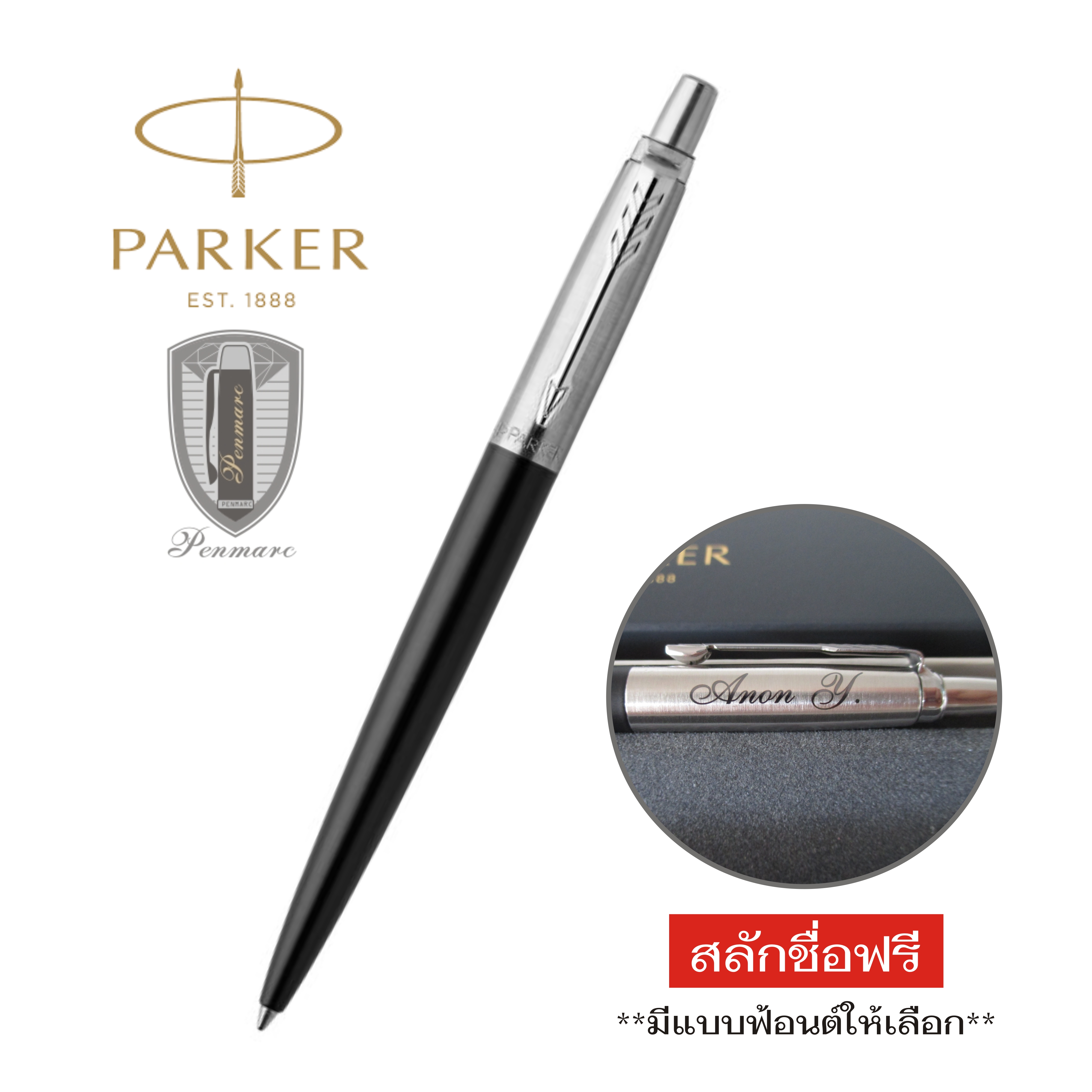 Parker ปากกาลูกลื่น จอตเตอร์ ดำ บอนสตรีท ซีที