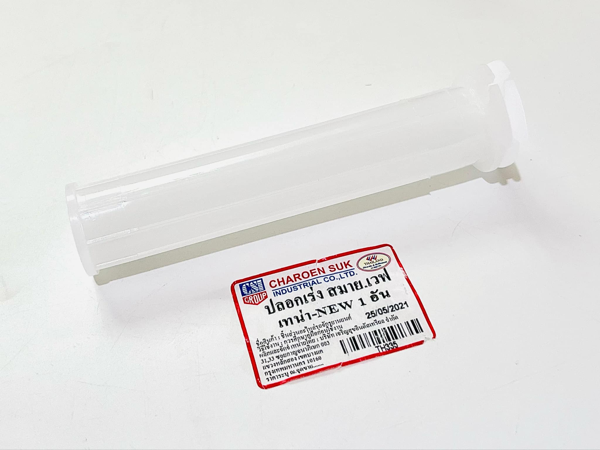 ไส้เร่ง เวฟ เทน่า สมาย B8