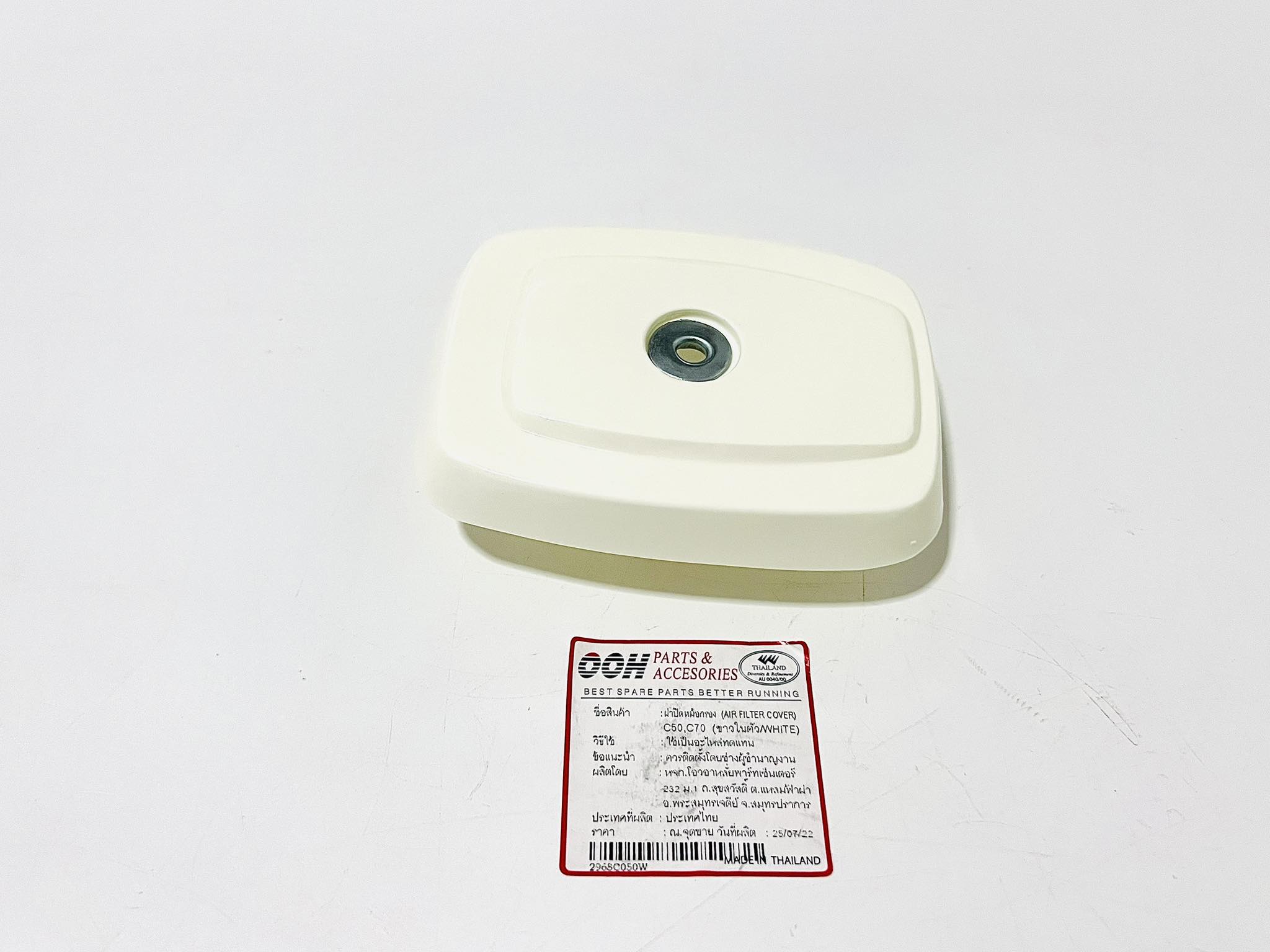 ฝาปิดหม้อกรองc50 c70 อย่างดี