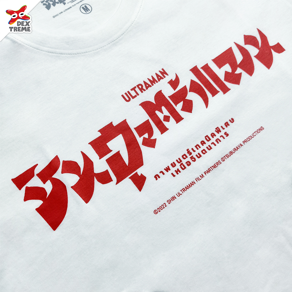 เสื้อ Shin Ultraman 001