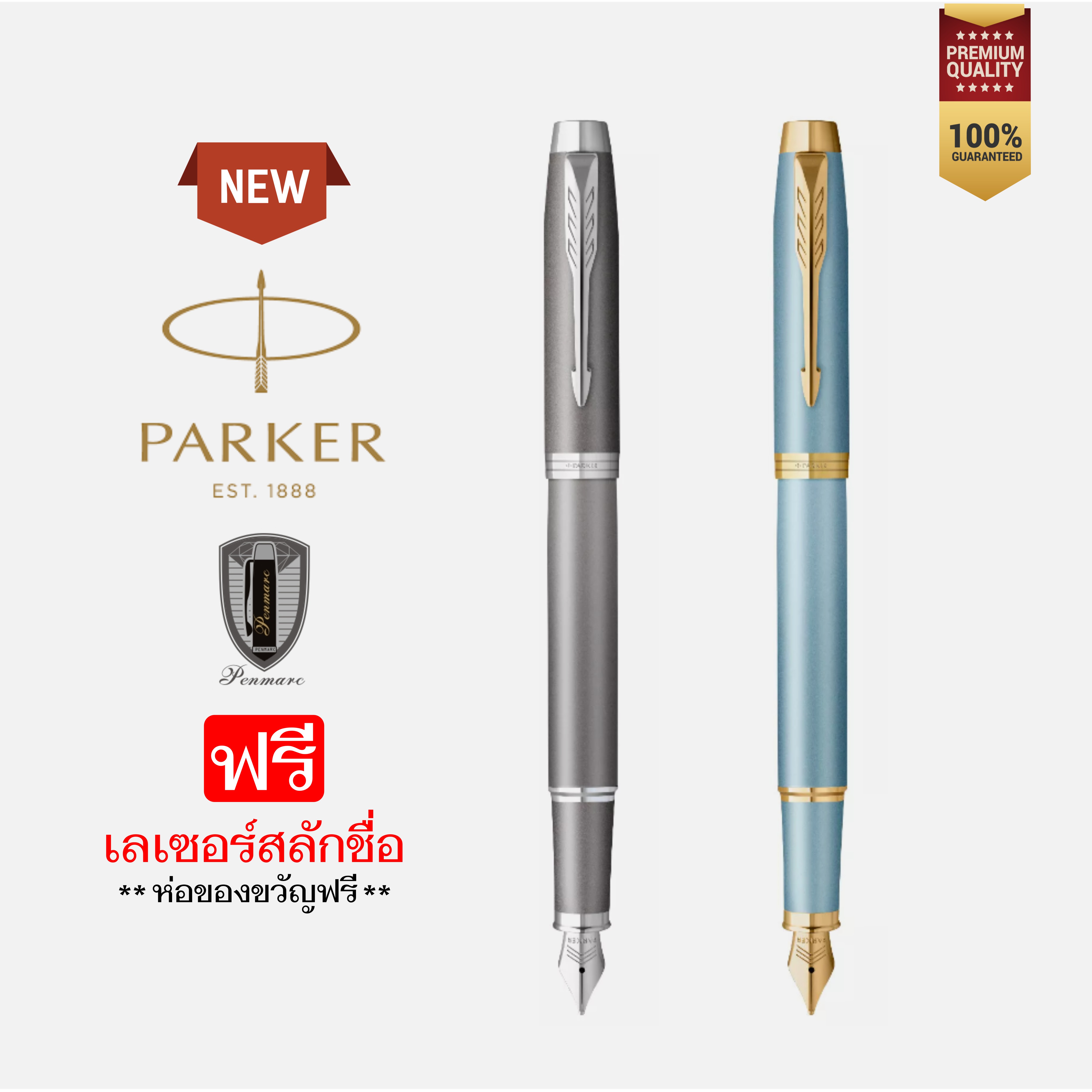 Parker IM Rituals Fountain Pen