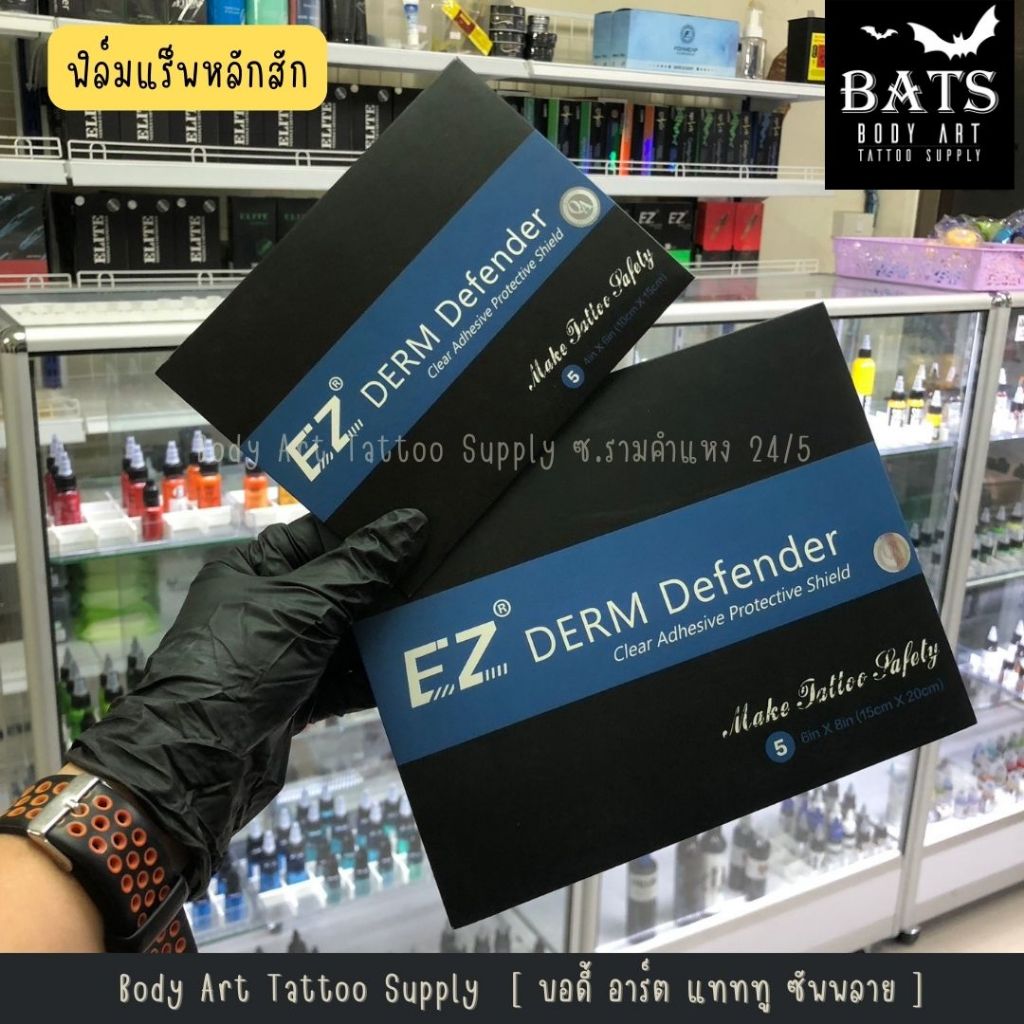 ฟิล์มแร็พหลังสักลาย Repairing Film Tattoo