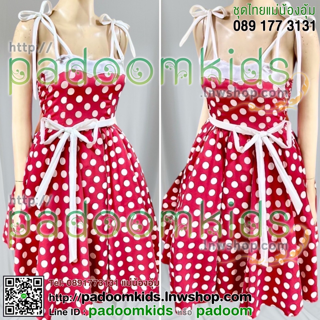 ชุดย้อนยุค สายเดี่ยว