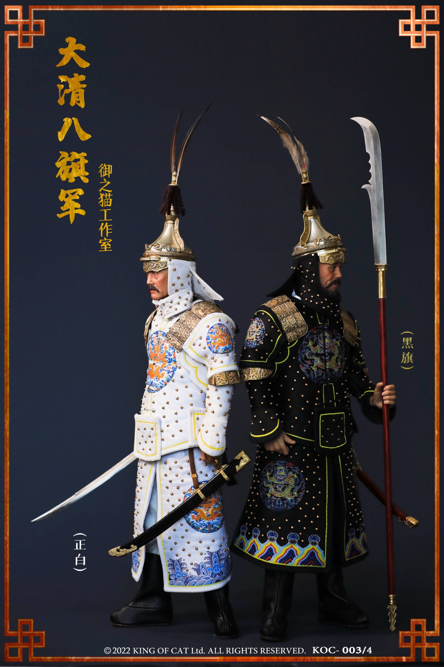 Royal Cat Studio KOC-003 KOC-004 1/6 Qing Dynasty