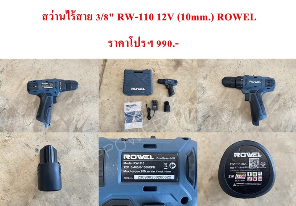 สว่านไร้สาย 3/8" RW-110 12V (10mm.) ROWEL