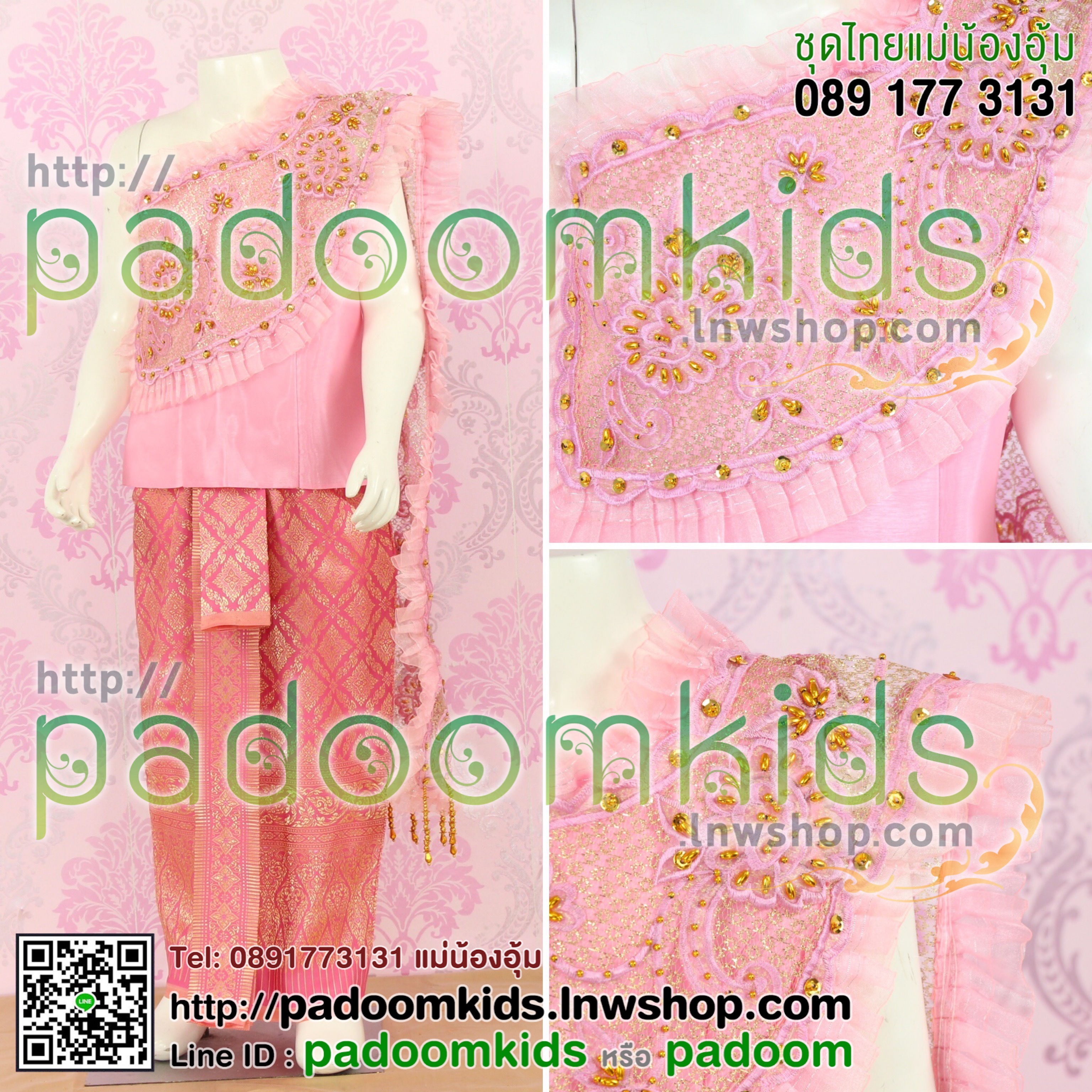 ชุดไทยหวานใจ