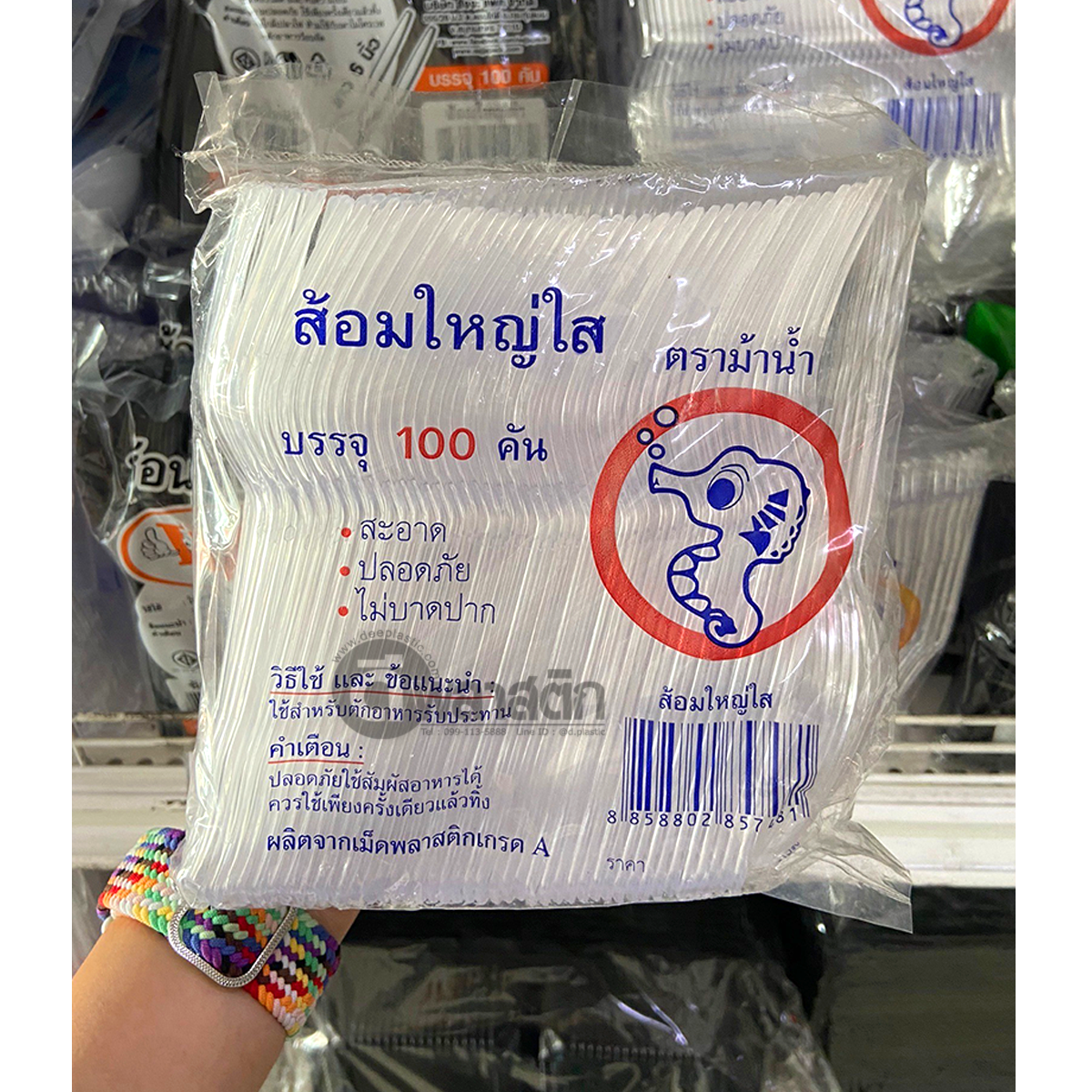 ส้อมพลาสติก ยาว 16ซม.