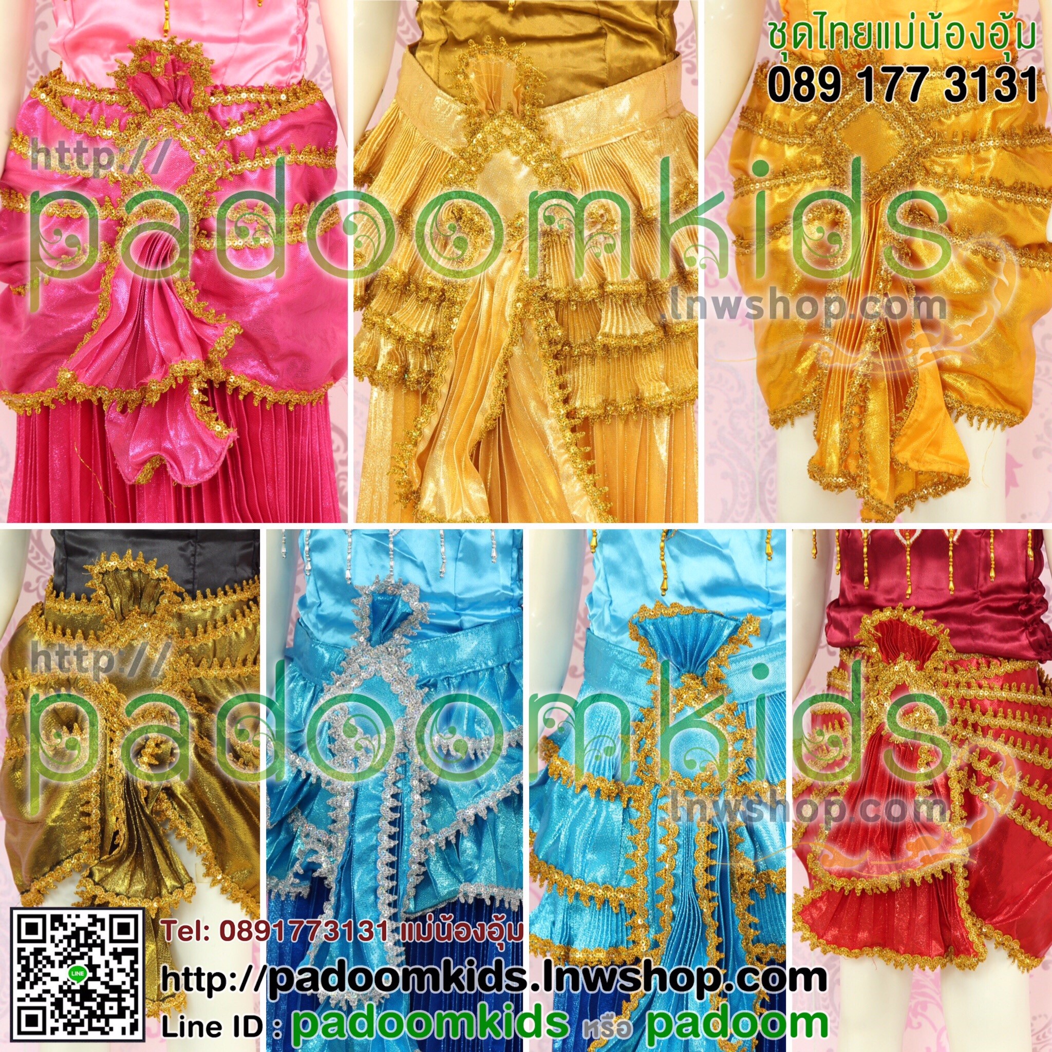 โจงก๊อตเดินเทป