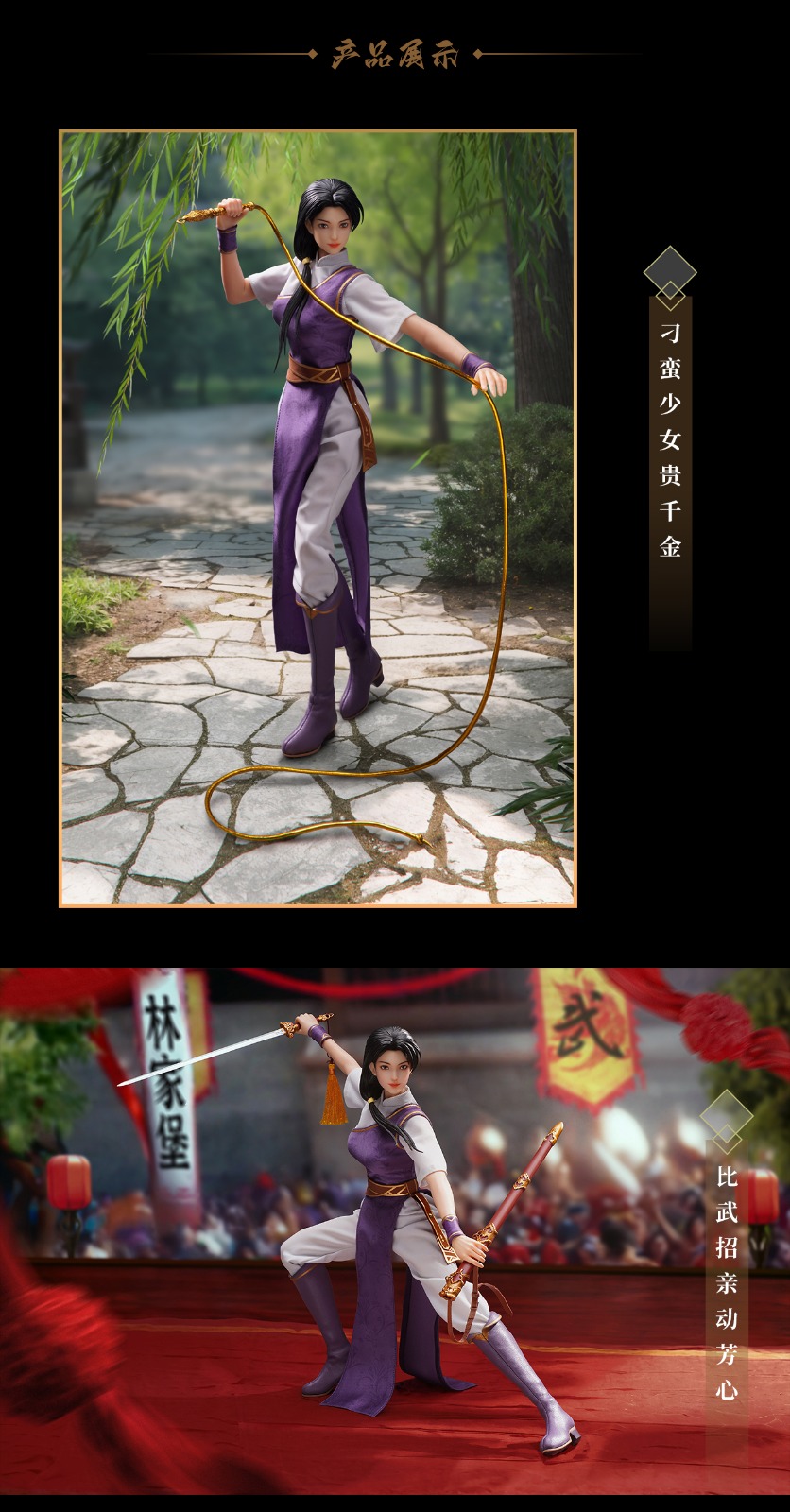 Huwan HW TOYS HW-LY01A Legend of Sword and Fairy Lin Yueru (Moon-Watching Version)