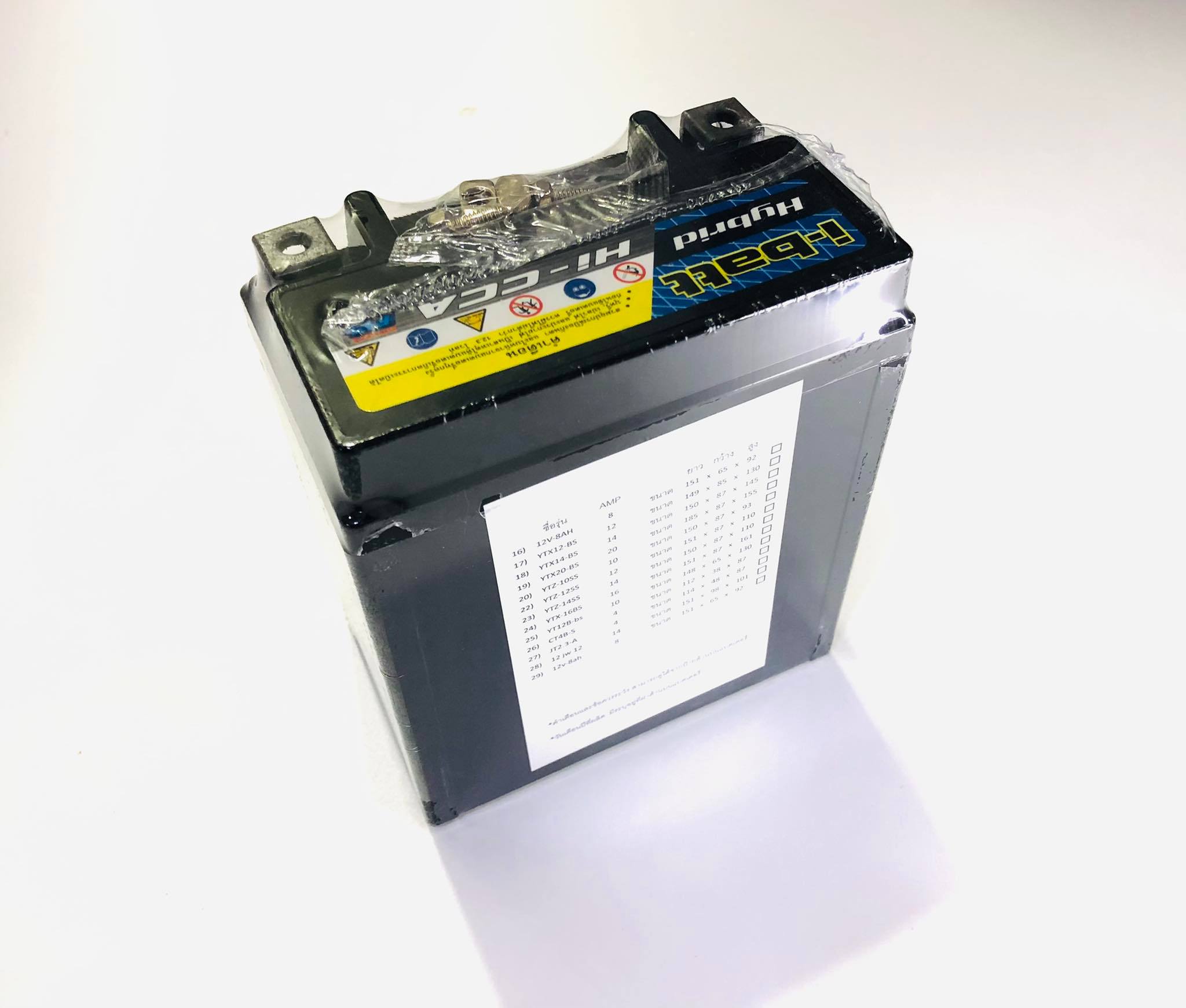 แบตเวสป้า vespa YT7-H 12 โวลต์ 8 แอมป์ ขนาด 114x71x131