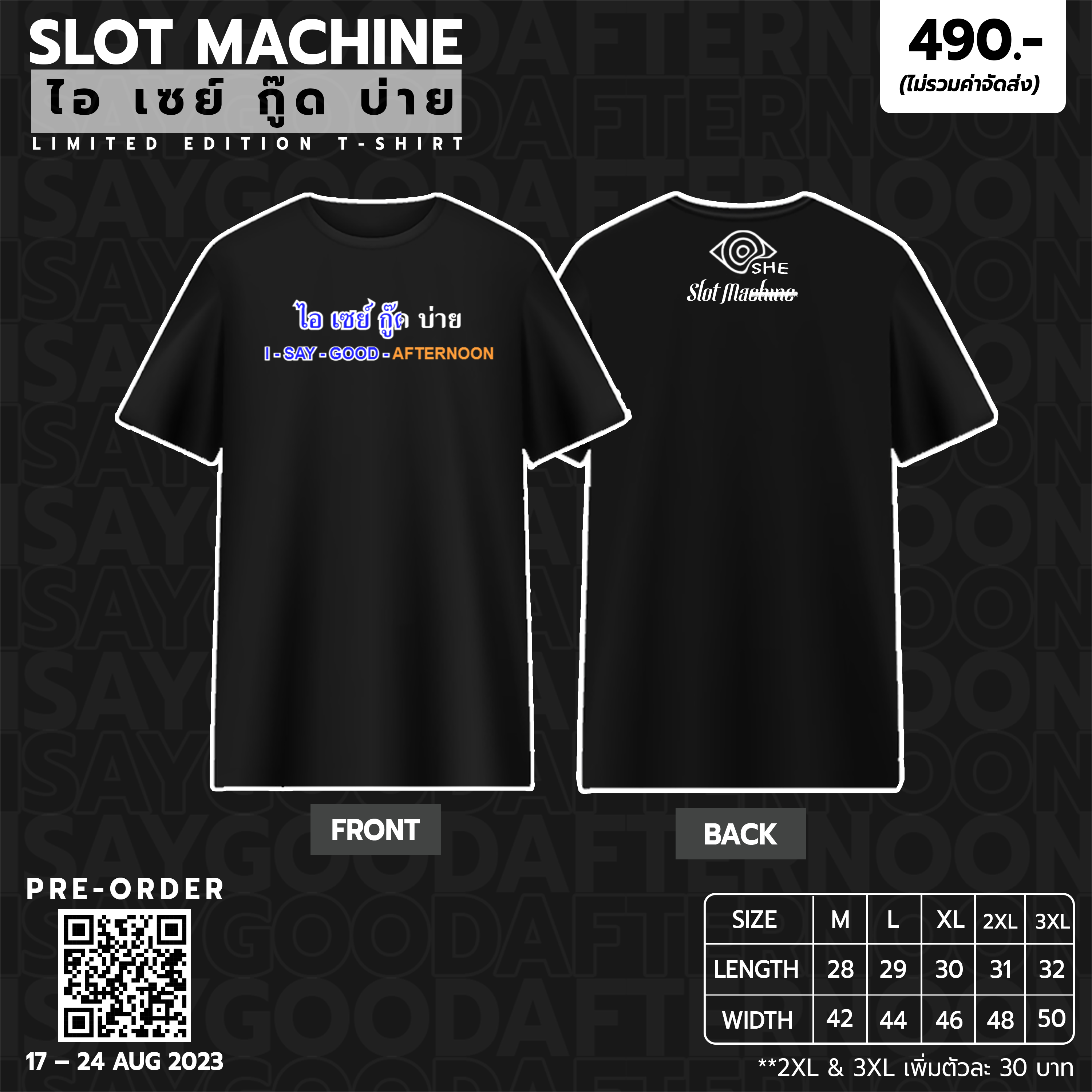 [Pre-Order] T-Shirt : SLOT MACHINE - ไอ เซย์ กู๊ด บ่าย