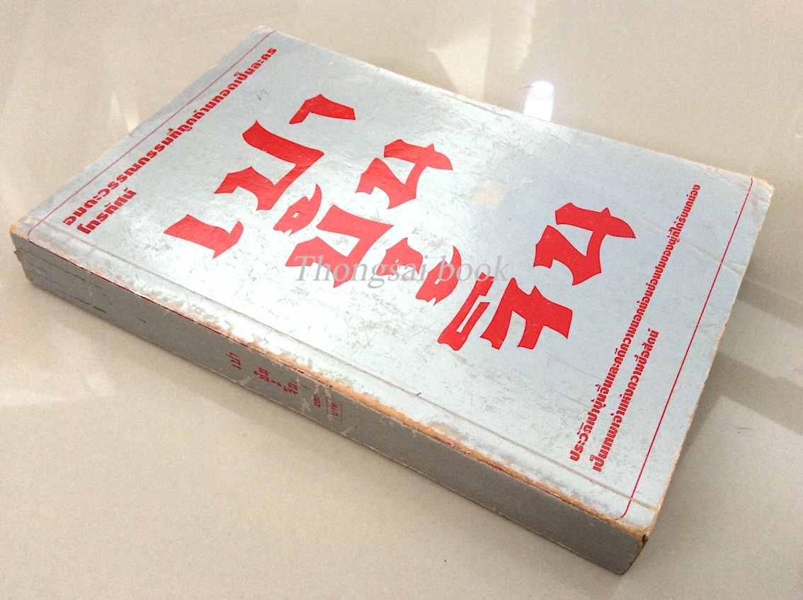 เปาบุ้นจิ้น ประวัติเปาบุ้นจิ้นและคดีความยอกย้อนซ่อนปมของผู้ที่ได้รับยกย่องเป็นเทพเจ้าแห่งความซื่อสัตย์