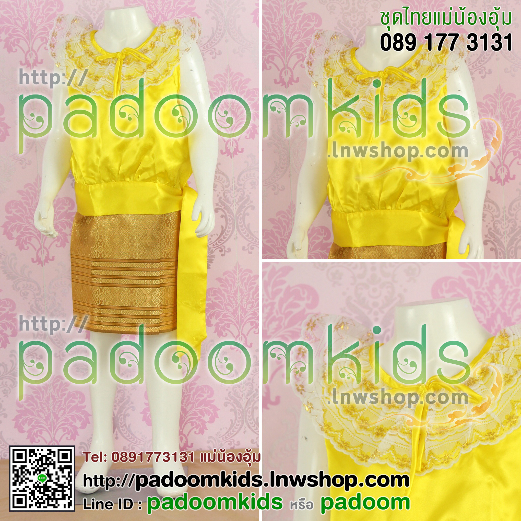 ชุดระบายผูกโบว์+แพรวา