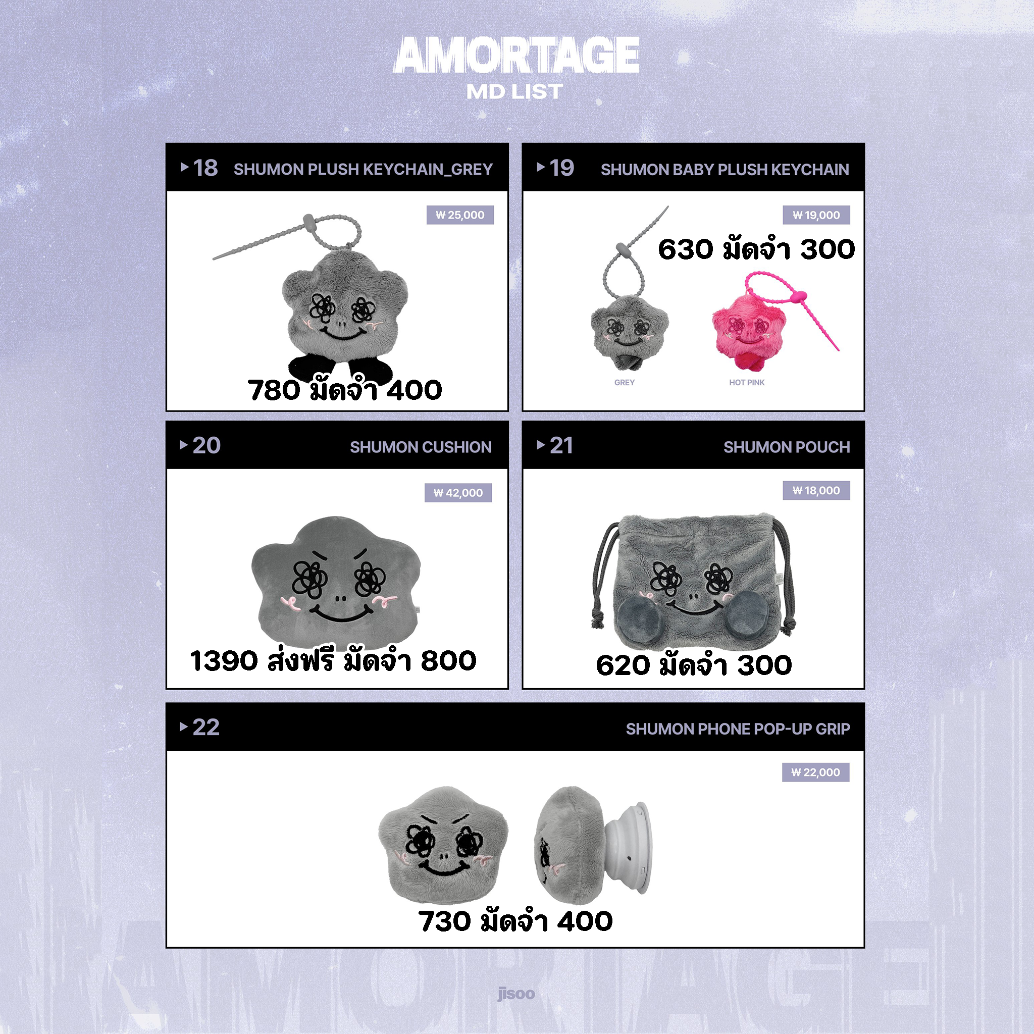 [สั่งทางไลน์เท่านั้น‼️] JISOO [AMORTAGE] MD PRE-ORDER