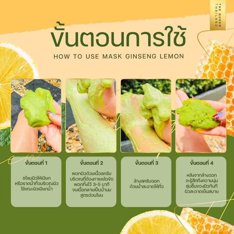 มี3รายการให้เลือก the queen เดอะควีน สครับเดอะควีน สครับ The Queen Ginseng Lemon Scrub Mask สครับมาส์กโสมมะนาว กันแดด cc queen สบู่ แครอท CARROT GLUTA SOAP