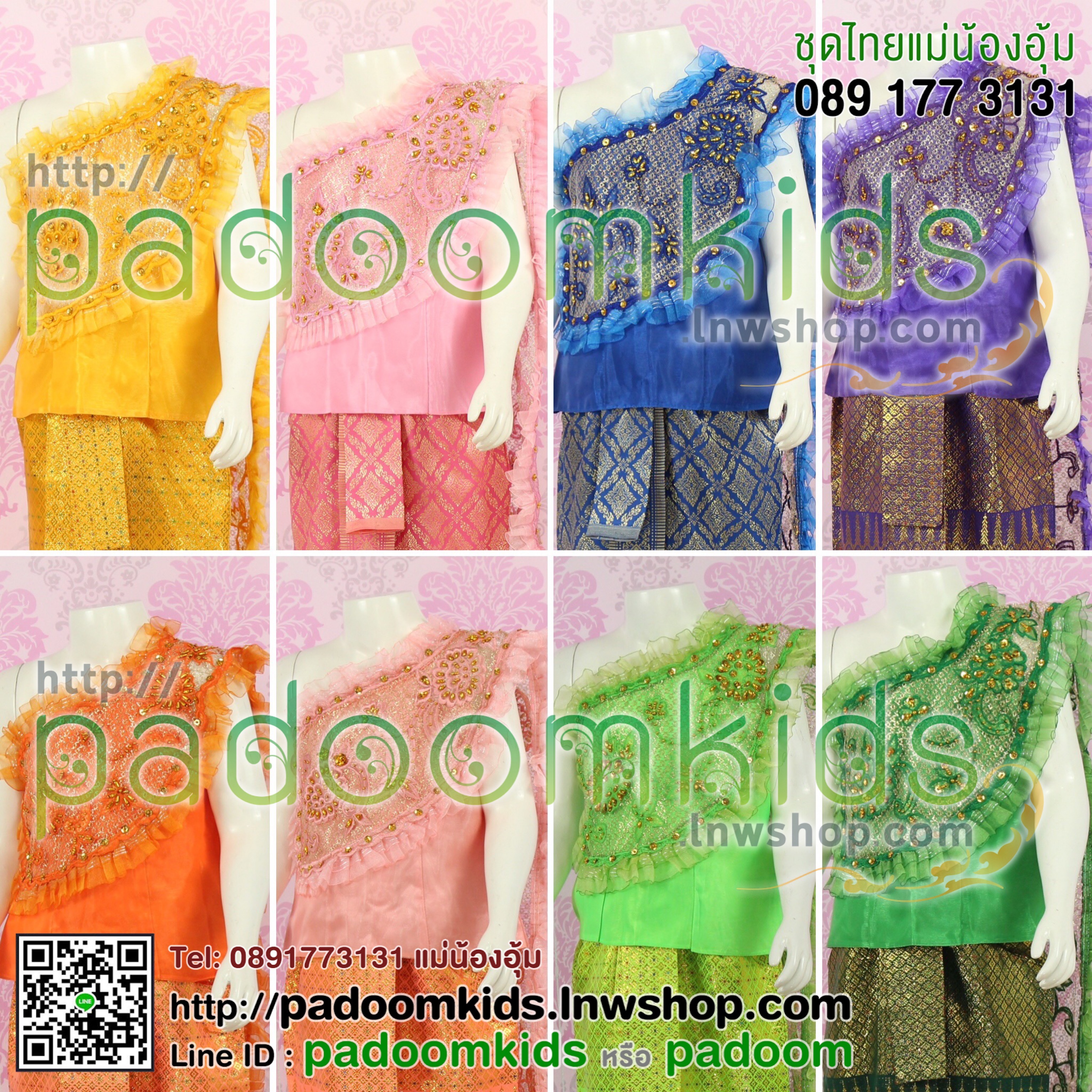 ชุดไทยหวานใจ