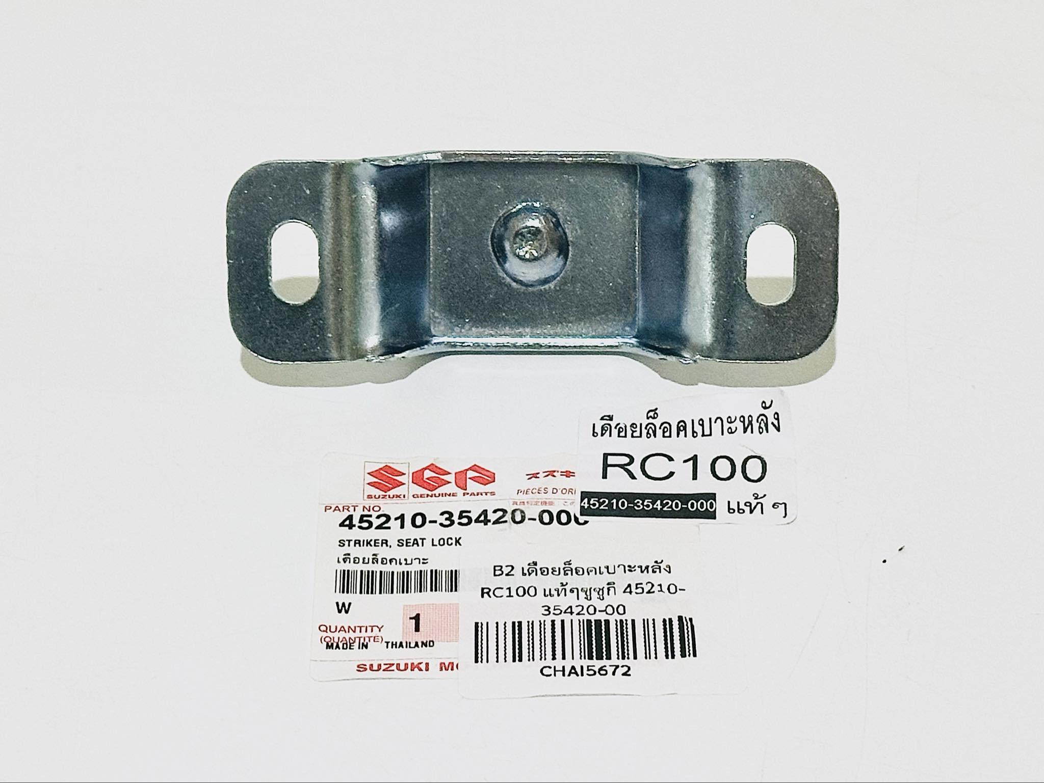 เดือยล๊อคเบาะ rc100 rc80 แท้ศูนย์ 45210-35420-00 B2